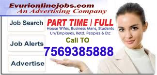 Home Based Computer Typing job / Home Based Data Entry Operator 
